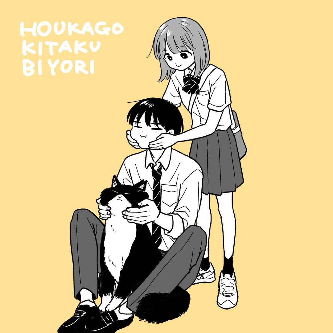 Houkago Kitaku Biyori Chapter 28 - Page 19