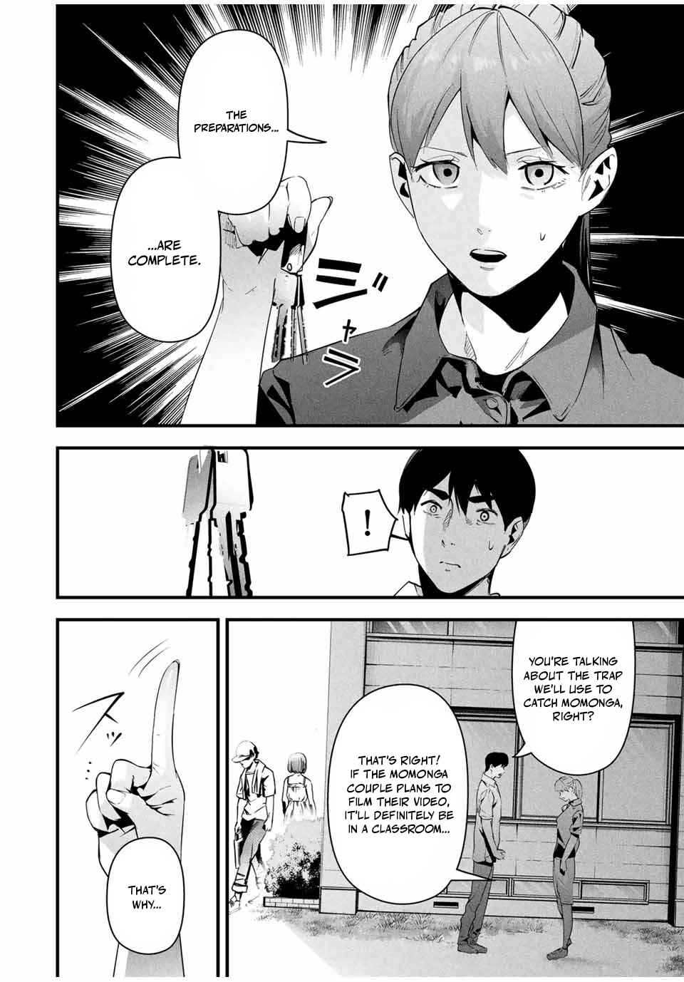 Aisai no Ura Aka Chapter 12 - Page 12