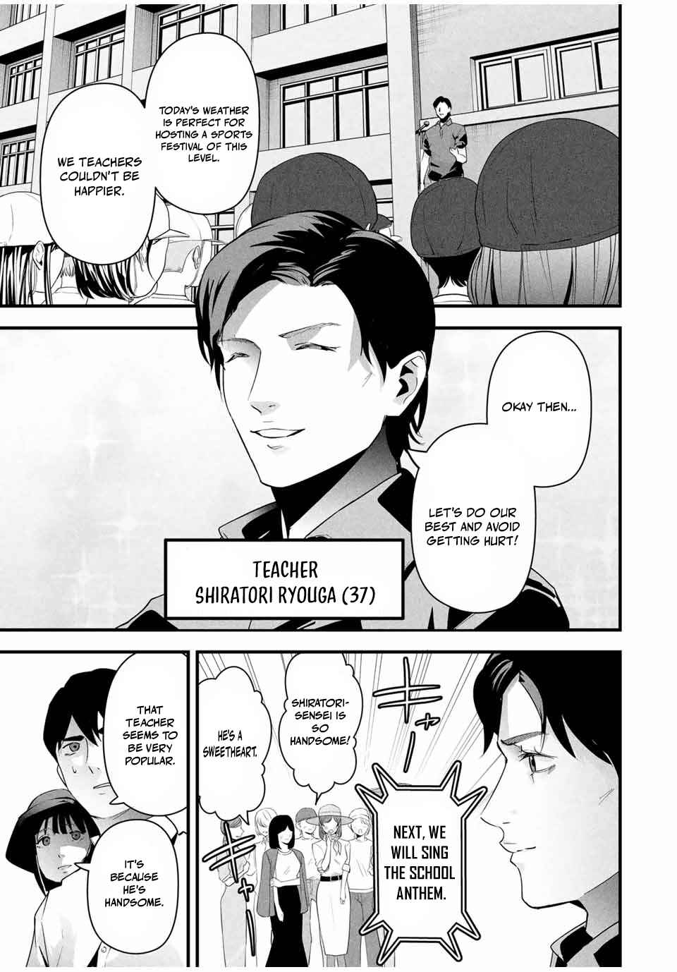 Aisai no Ura Aka Chapter 12 - Page 7