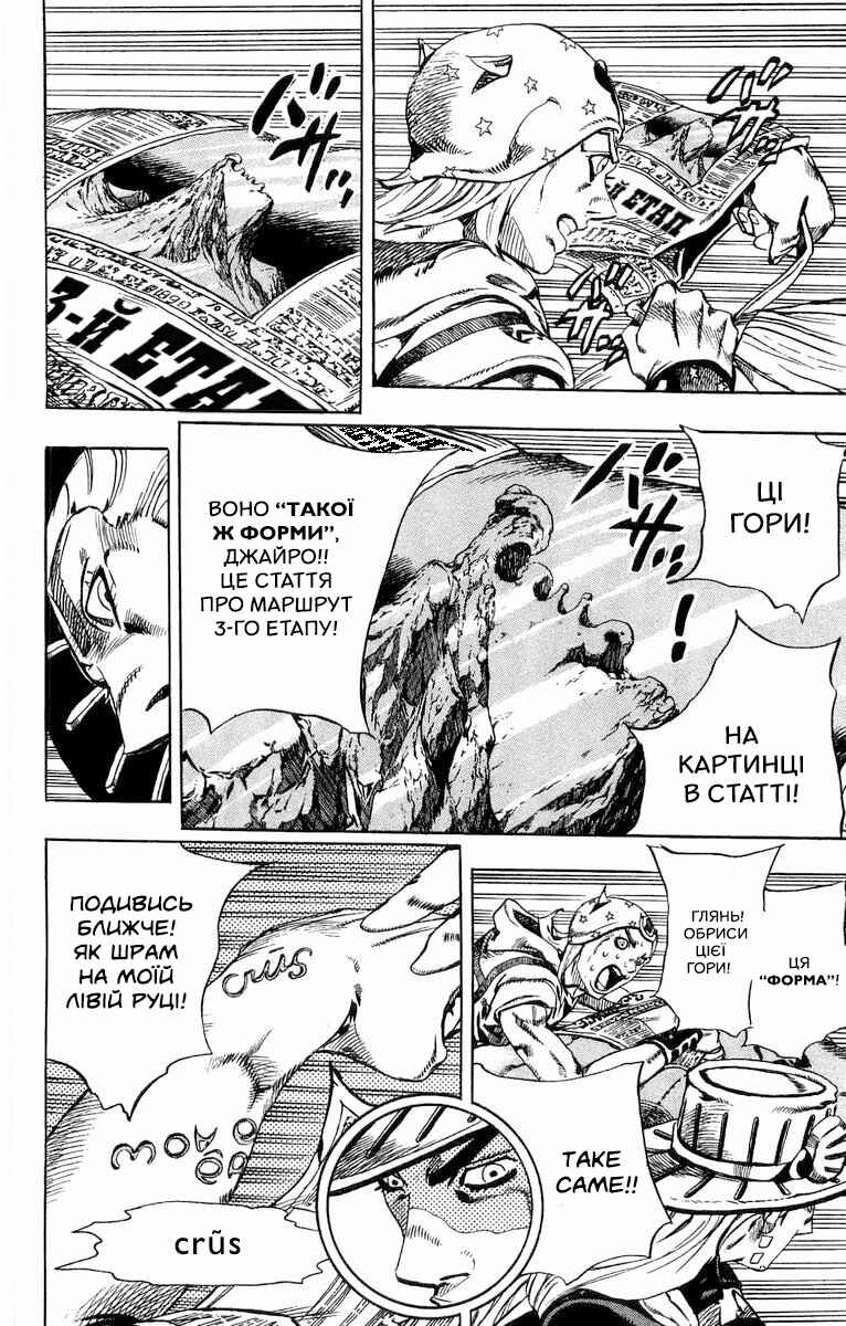 JoJo no Kimyou na Bouken: Part 7 - Steel Ball Run Chapter 28 - Page 10