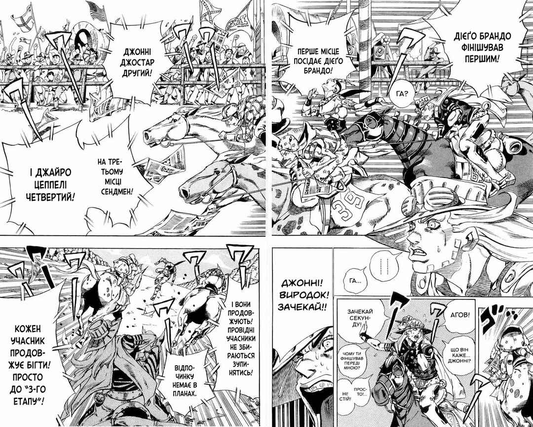 JoJo no Kimyou na Bouken: Part 7 - Steel Ball Run Chapter 28 - Page 12