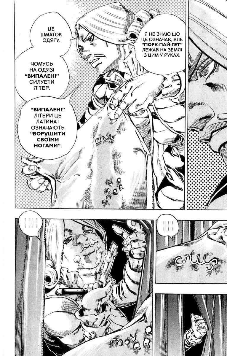 JoJo no Kimyou na Bouken: Part 7 - Steel Ball Run Chapter 28 - Page 14