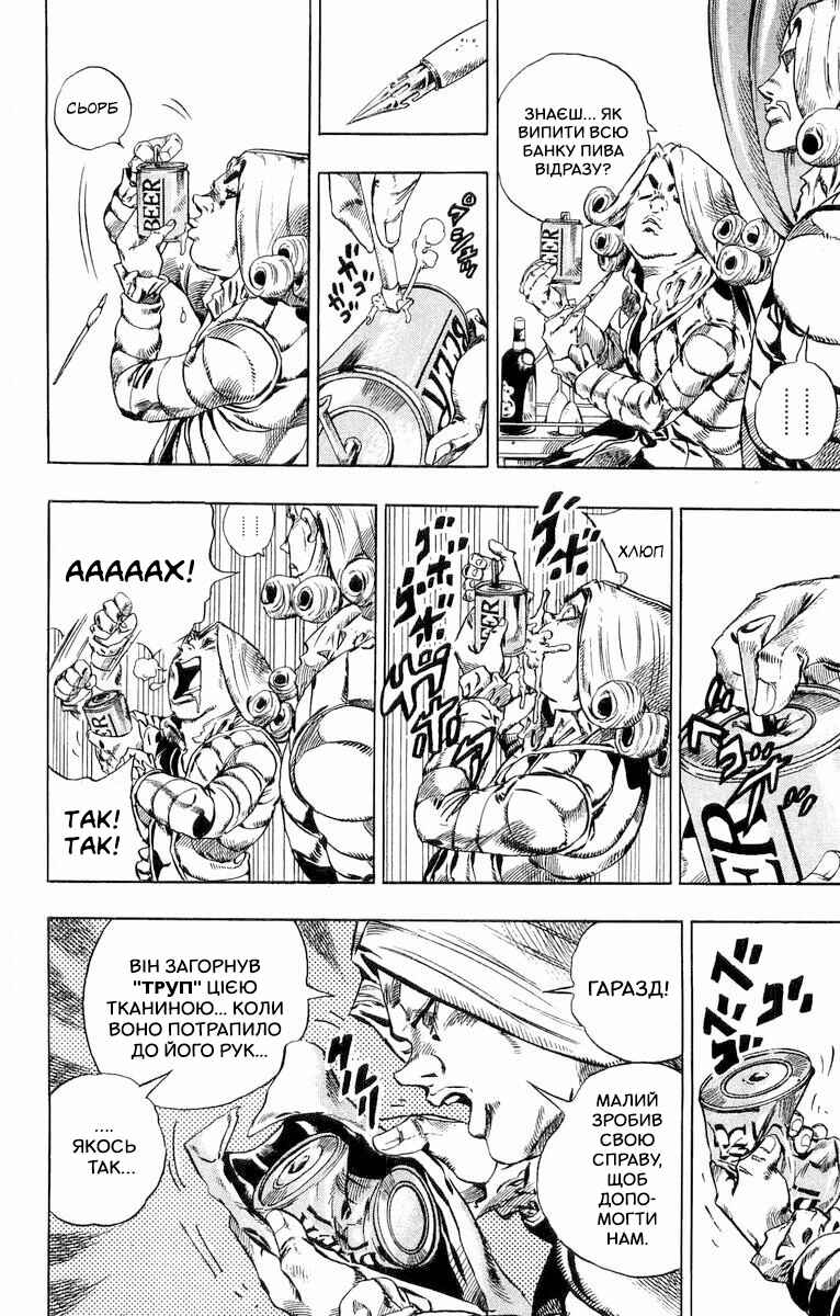 JoJo no Kimyou na Bouken: Part 7 - Steel Ball Run Chapter 28 - Page 16