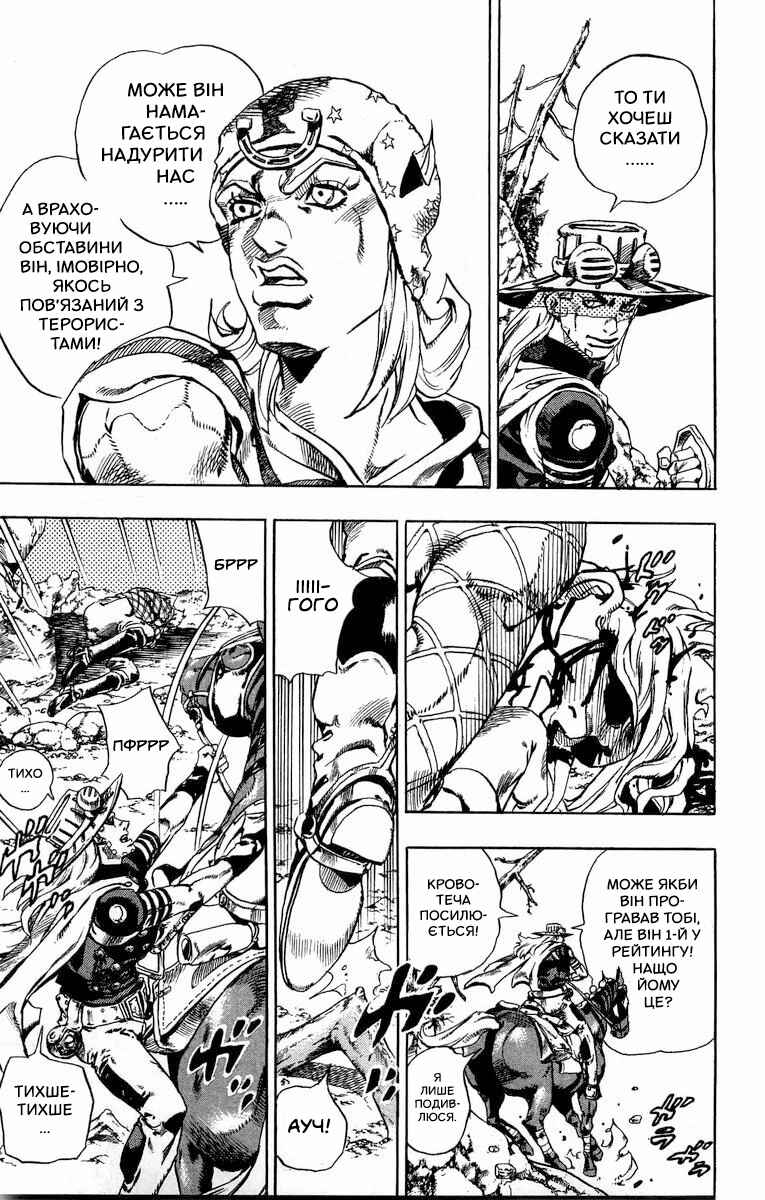 JoJo no Kimyou na Bouken: Part 7 - Steel Ball Run Chapter 28 - Page 26
