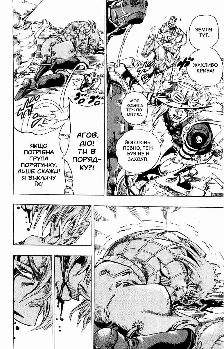 JoJo no Kimyou na Bouken: Part 7 - Steel Ball Run Chapter 28 - Page 27