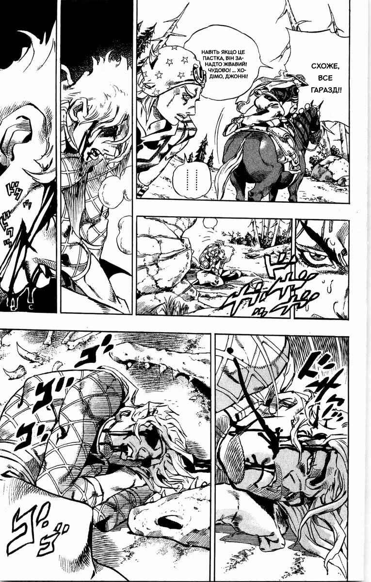 JoJo no Kimyou na Bouken: Part 7 - Steel Ball Run Chapter 28 - Page 30