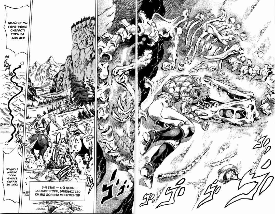 JoJo no Kimyou na Bouken: Part 7 - Steel Ball Run Chapter 28 - Page 31