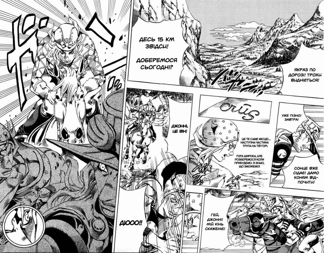 JoJo no Kimyou na Bouken: Part 7 - Steel Ball Run Chapter 28 - Page 32