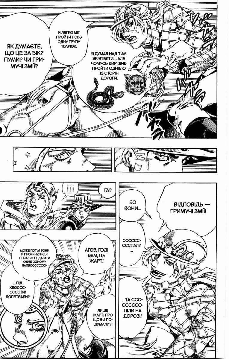 JoJo no Kimyou na Bouken: Part 7 - Steel Ball Run Chapter 28 - Page 34