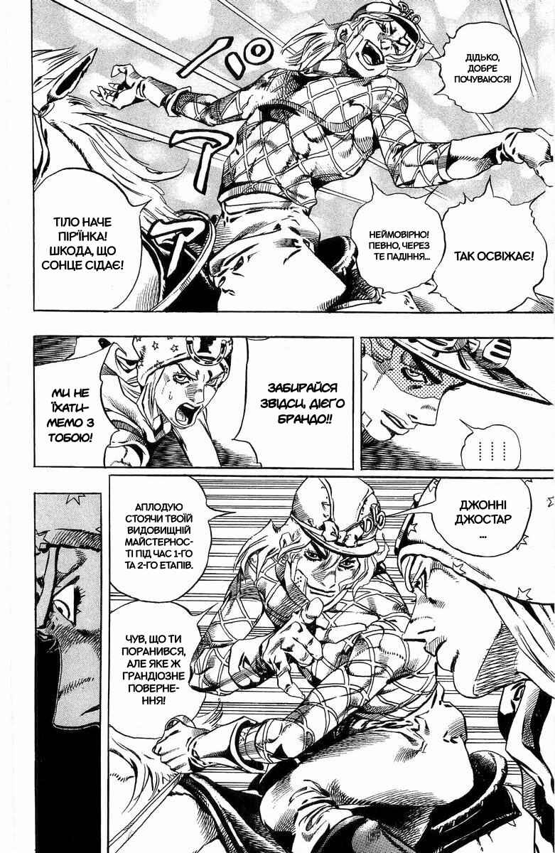 JoJo no Kimyou na Bouken: Part 7 - Steel Ball Run Chapter 28 - Page 35