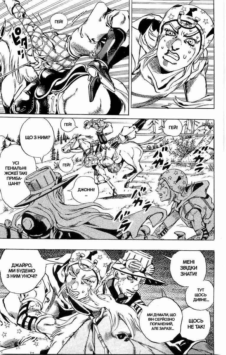 JoJo no Kimyou na Bouken: Part 7 - Steel Ball Run Chapter 28 - Page 38