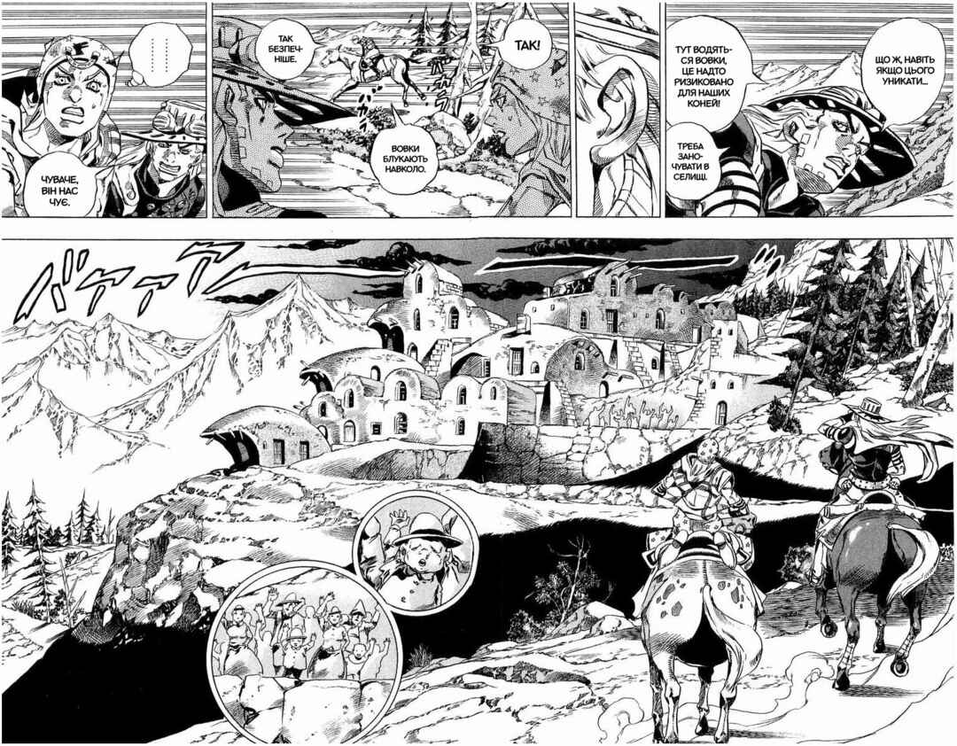 JoJo no Kimyou na Bouken: Part 7 - Steel Ball Run Chapter 28 - Page 39