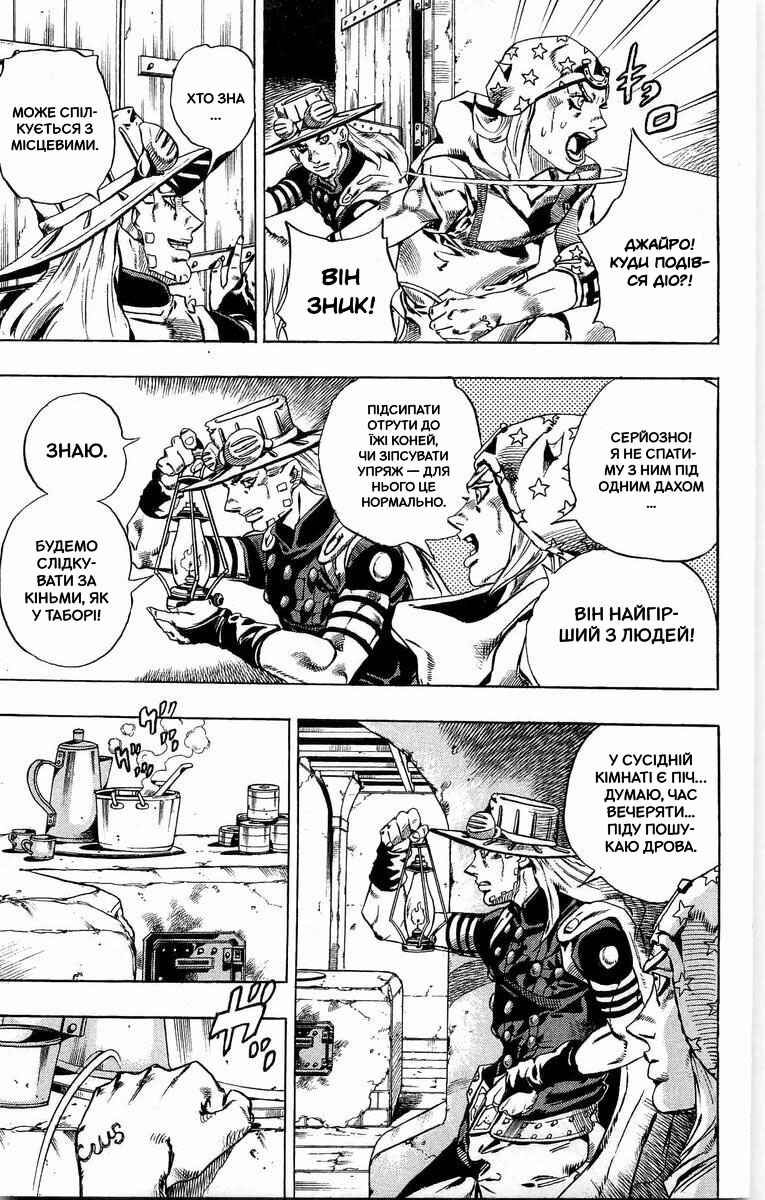 JoJo no Kimyou na Bouken: Part 7 - Steel Ball Run Chapter 28 - Page 41