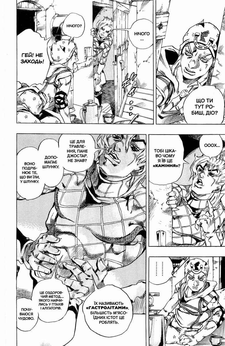 JoJo no Kimyou na Bouken: Part 7 - Steel Ball Run Chapter 28 - Page 46