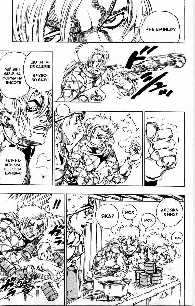 JoJo no Kimyou na Bouken: Part 7 - Steel Ball Run Chapter 28 - Page 49