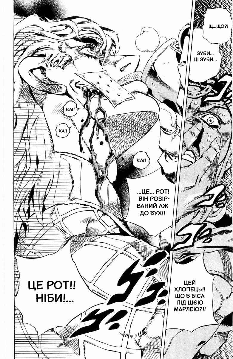 JoJo no Kimyou na Bouken: Part 7 - Steel Ball Run Chapter 28 - Page 52