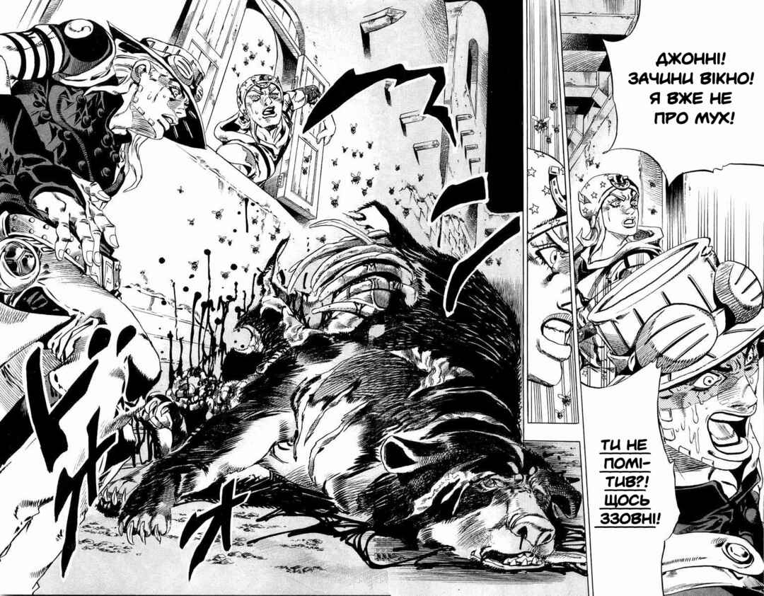 JoJo no Kimyou na Bouken: Part 7 - Steel Ball Run Chapter 28 - Page 54