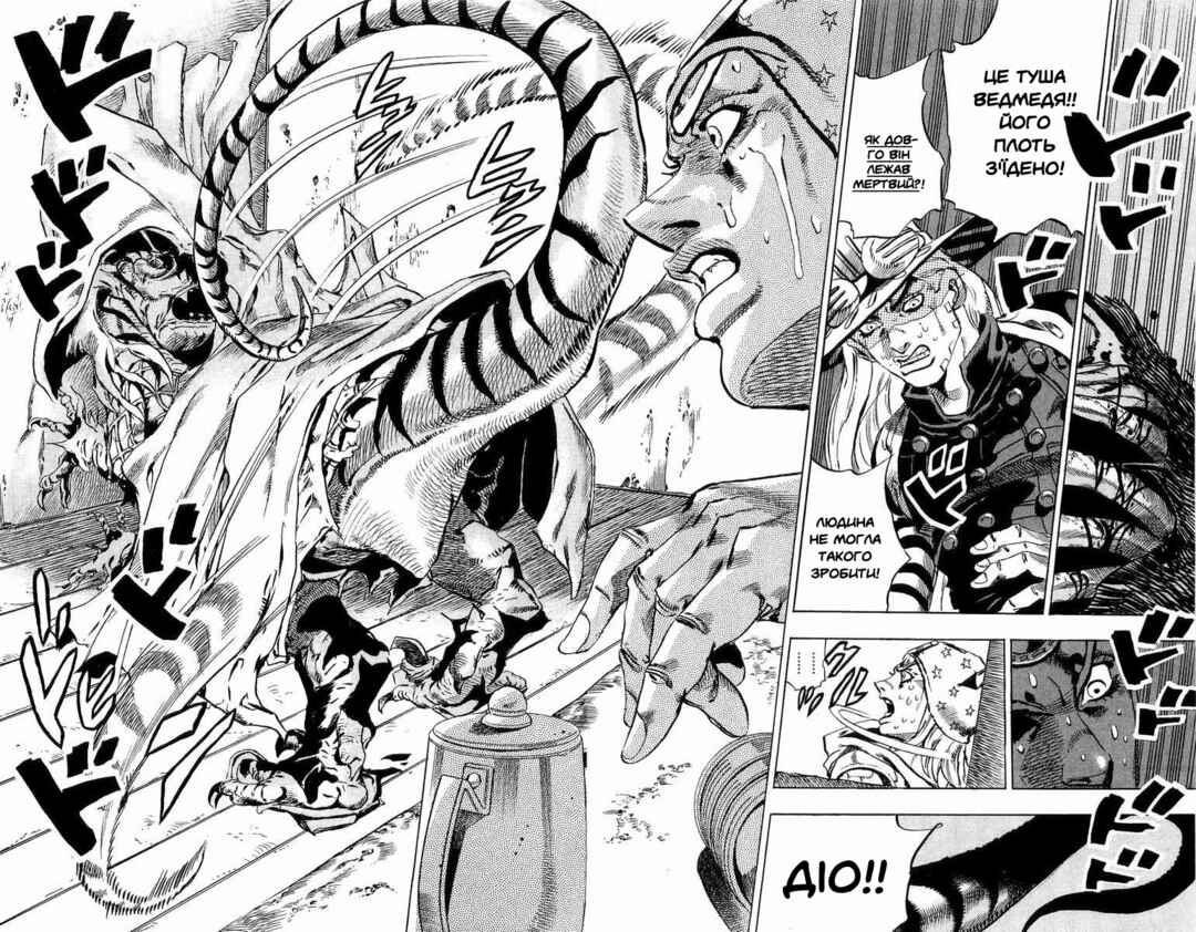 JoJo no Kimyou na Bouken: Part 7 - Steel Ball Run Chapter 28 - Page 55
