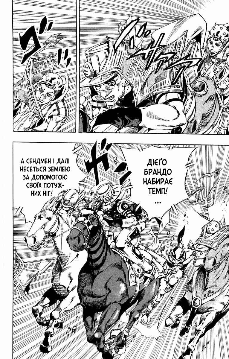 JoJo no Kimyou na Bouken: Part 7 - Steel Ball Run Chapter 28 - Page 8