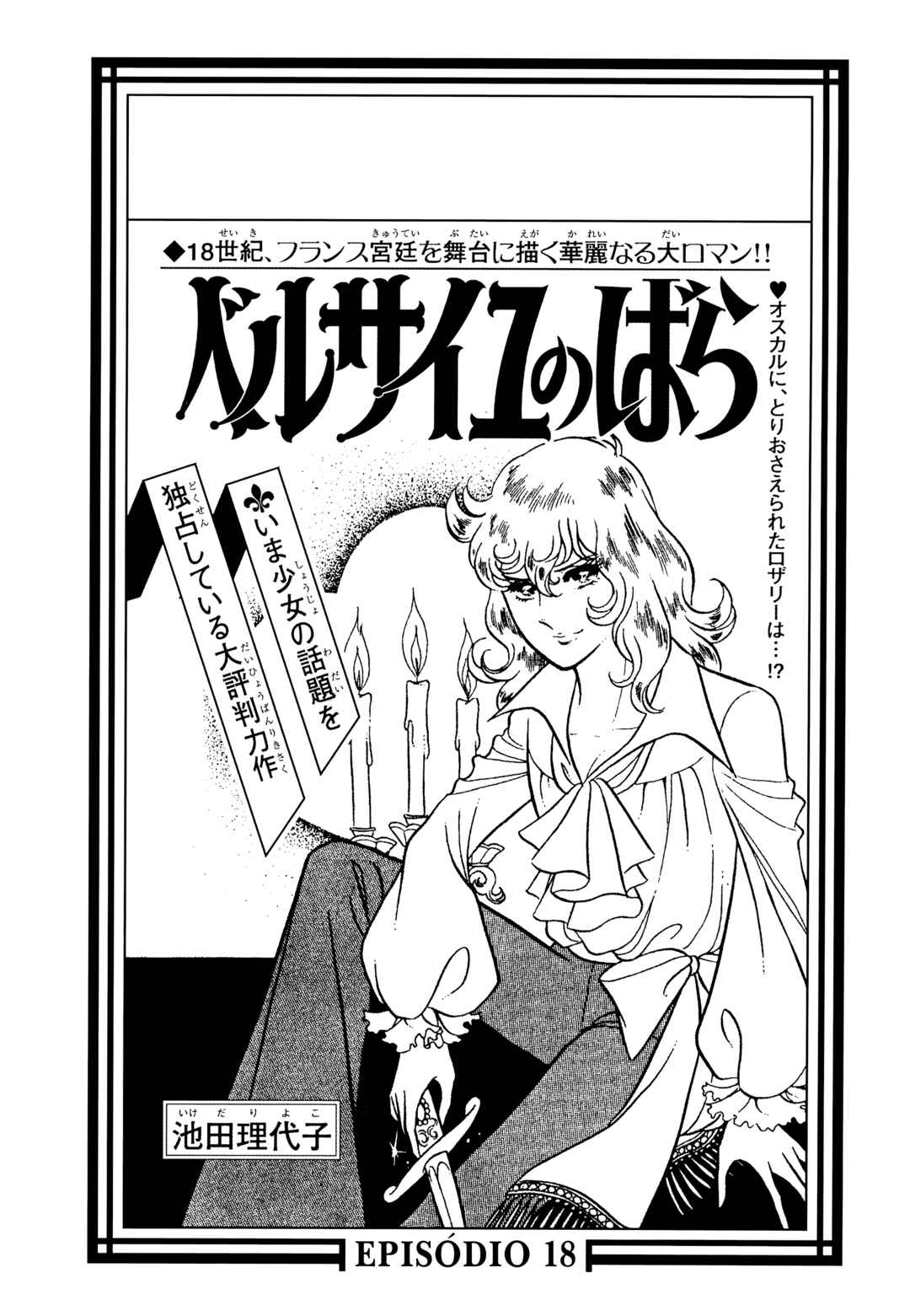 Versailles no Bara Chapter 18 - Page 2