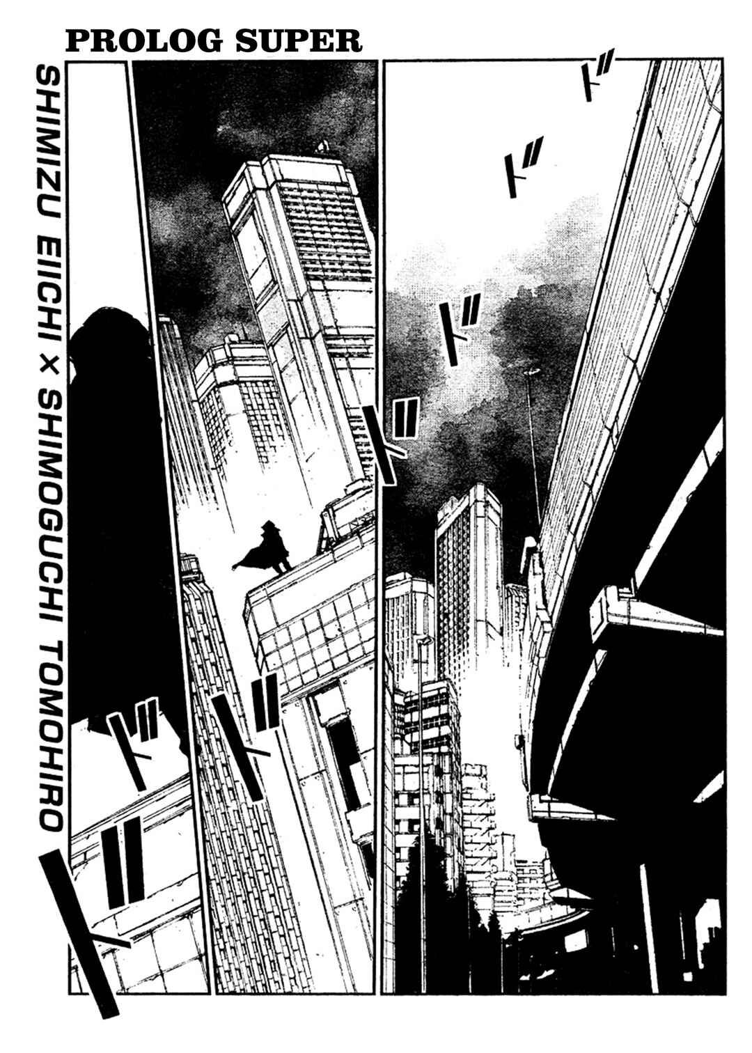 Getter Robo Devolution Chapter 0 - Page 1