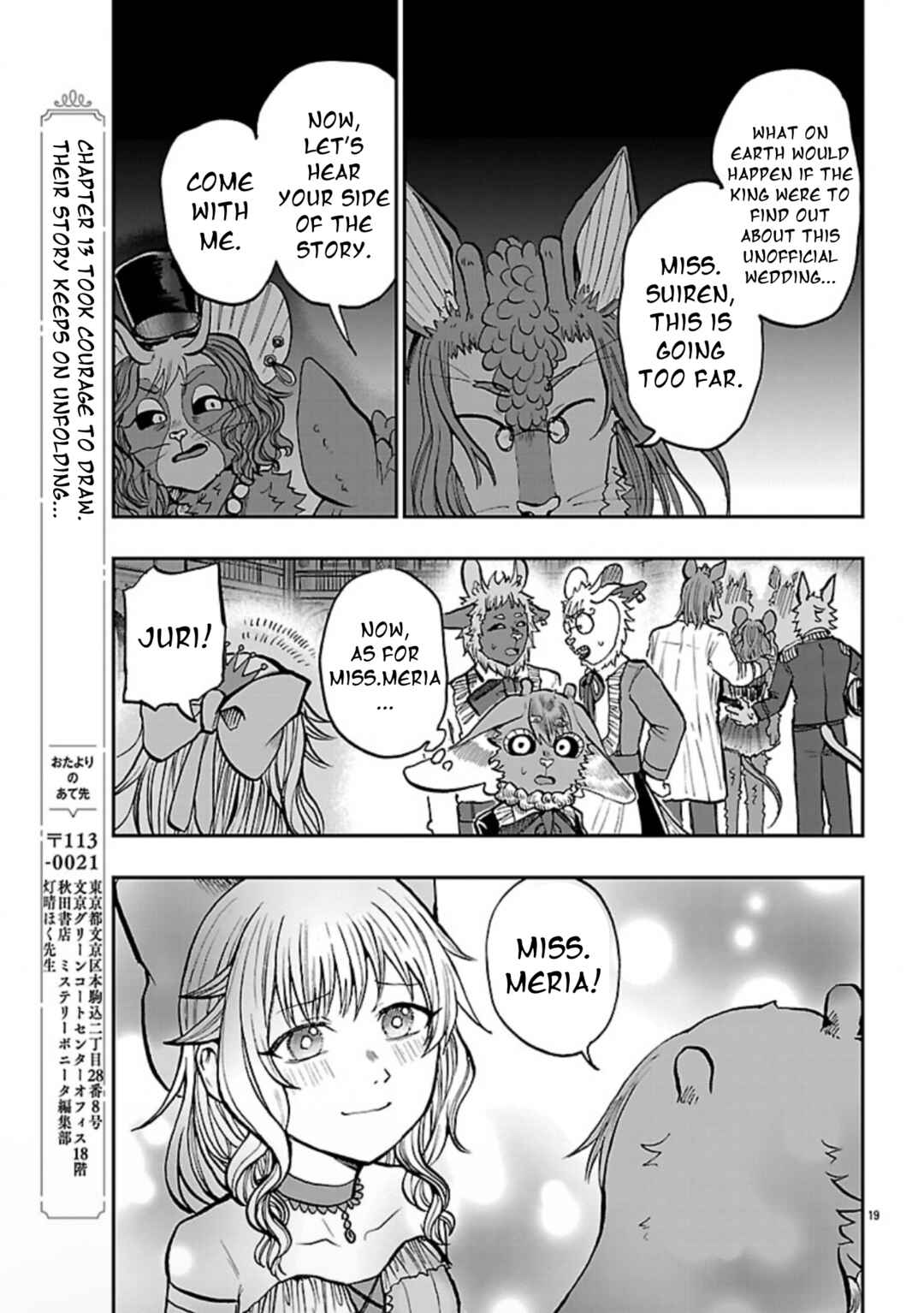 List Rouge Chapter 13 - Page 19