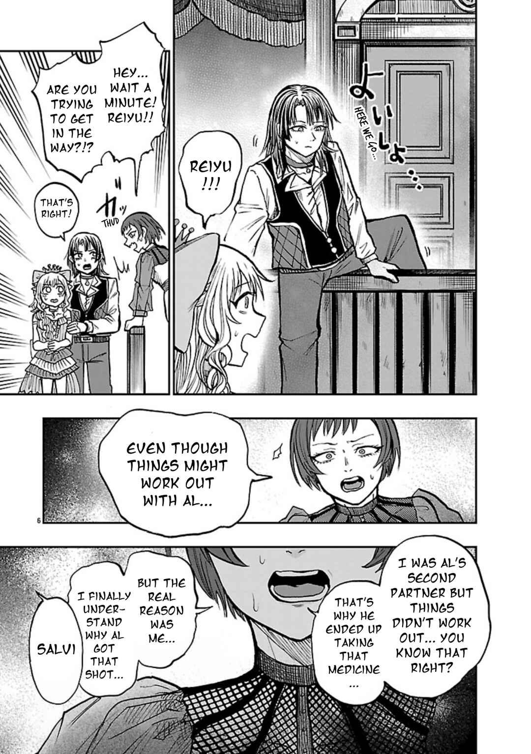 List Rouge Chapter 13 - Page 6
