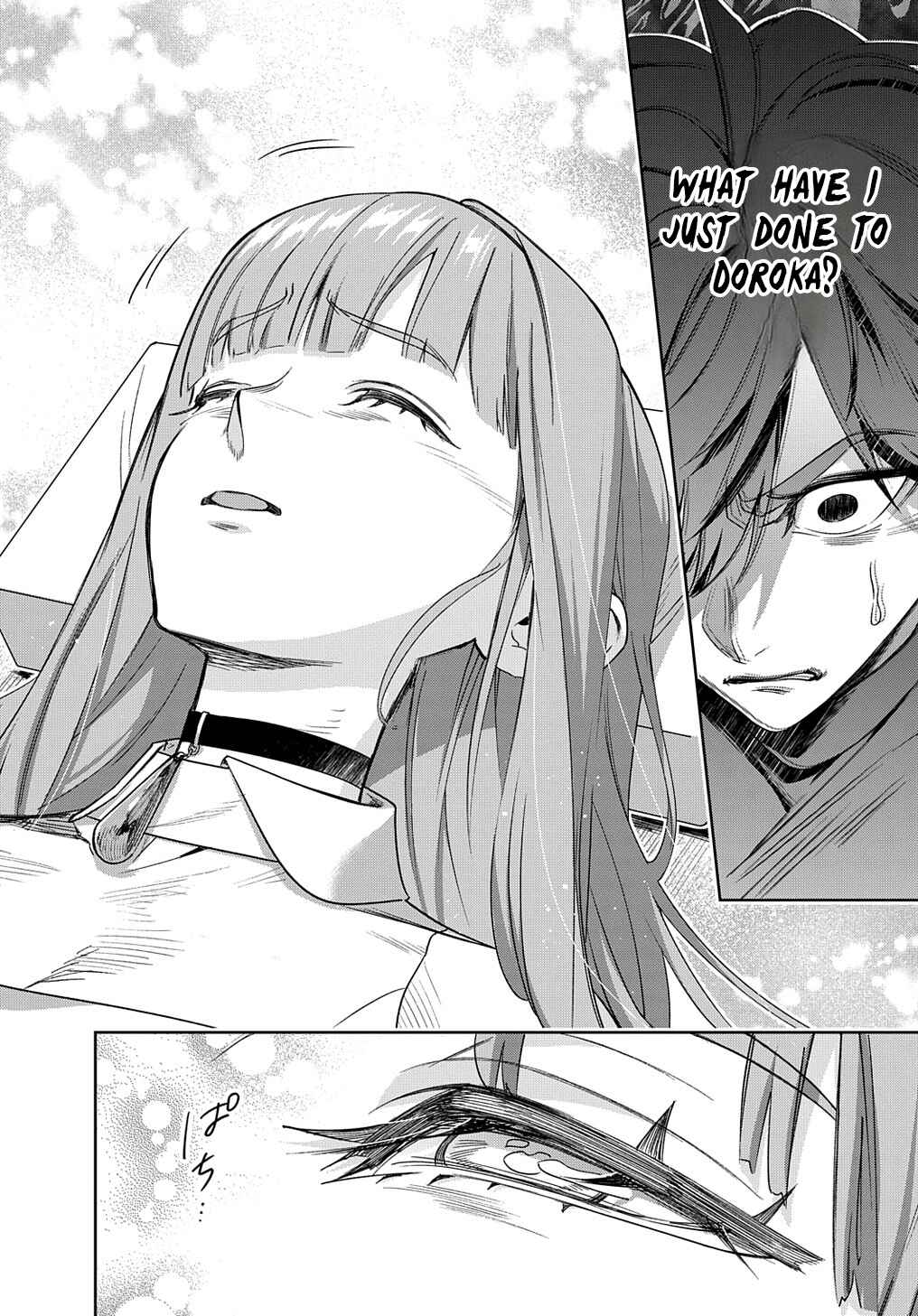 Hametsu no Oukoku Chapter 42.2 - Page 17