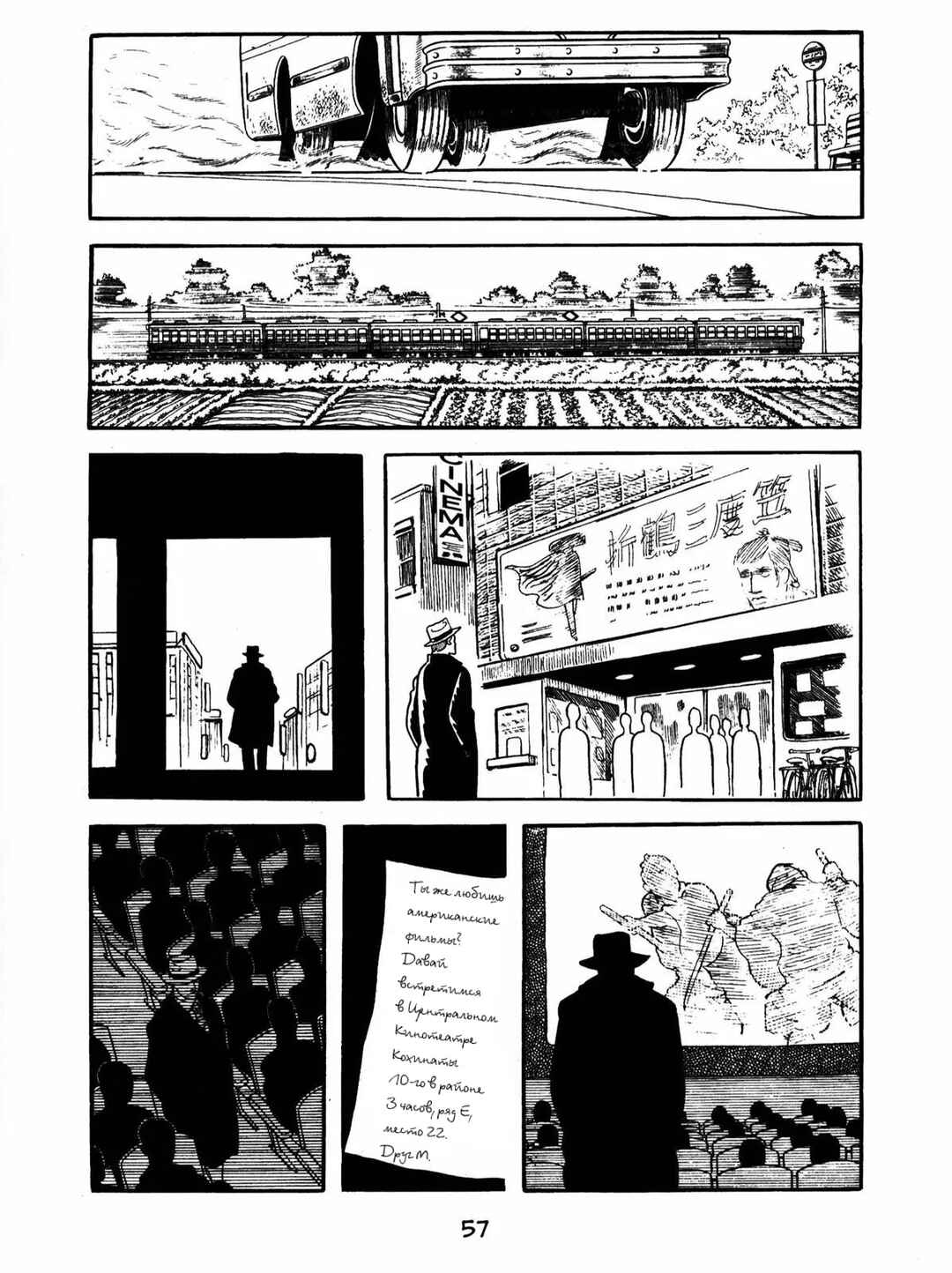 Ayako Chapter 3 - Page 11