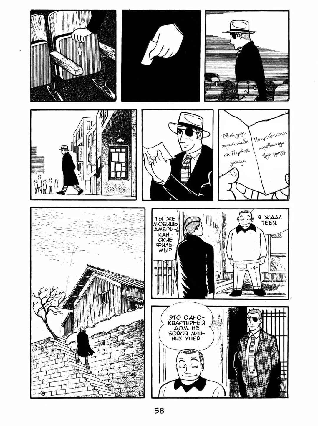 Ayako Chapter 3 - Page 12