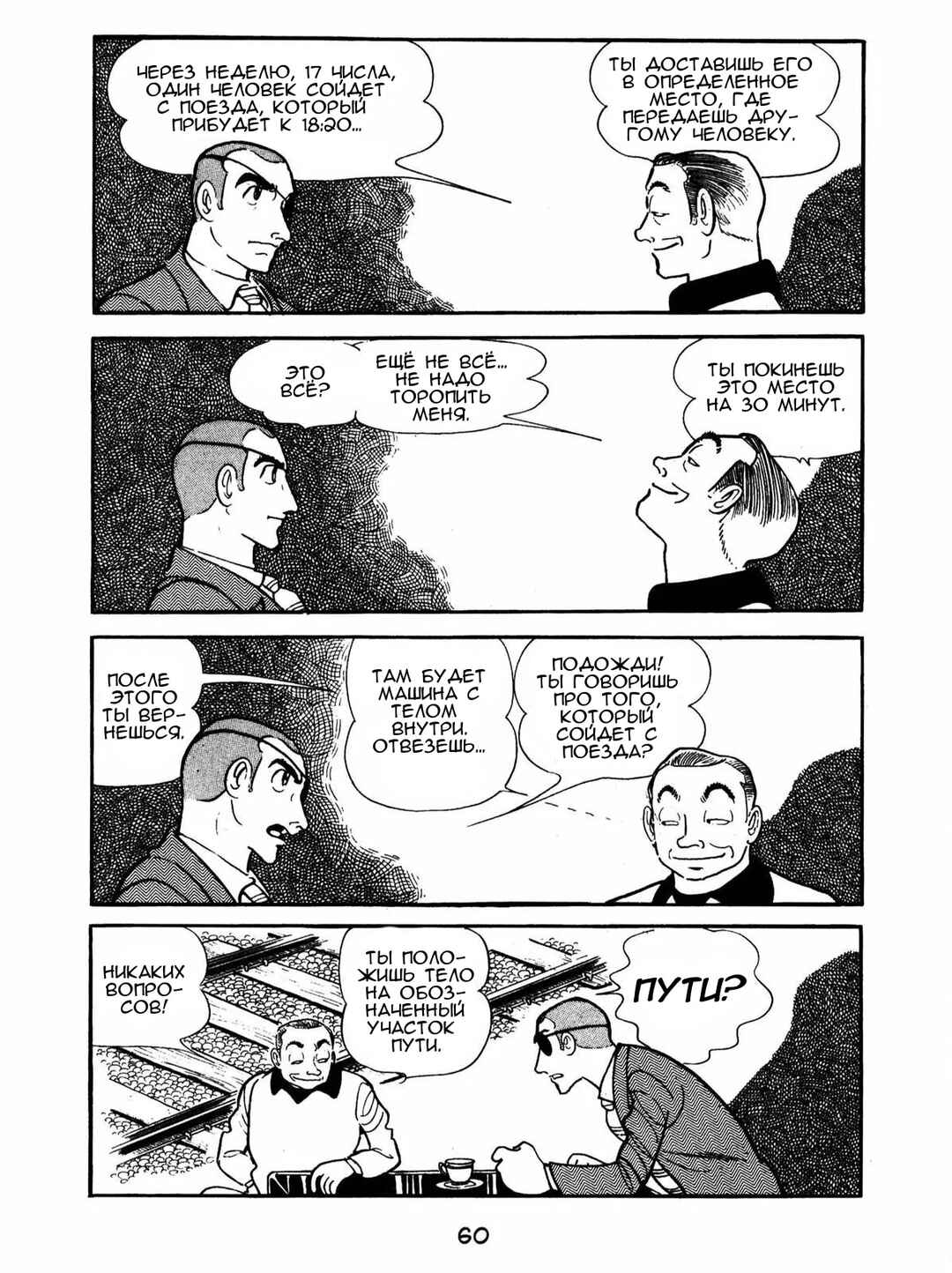 Ayako Chapter 3 - Page 14