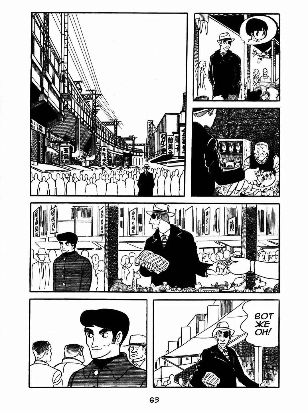 Ayako Chapter 3 - Page 17