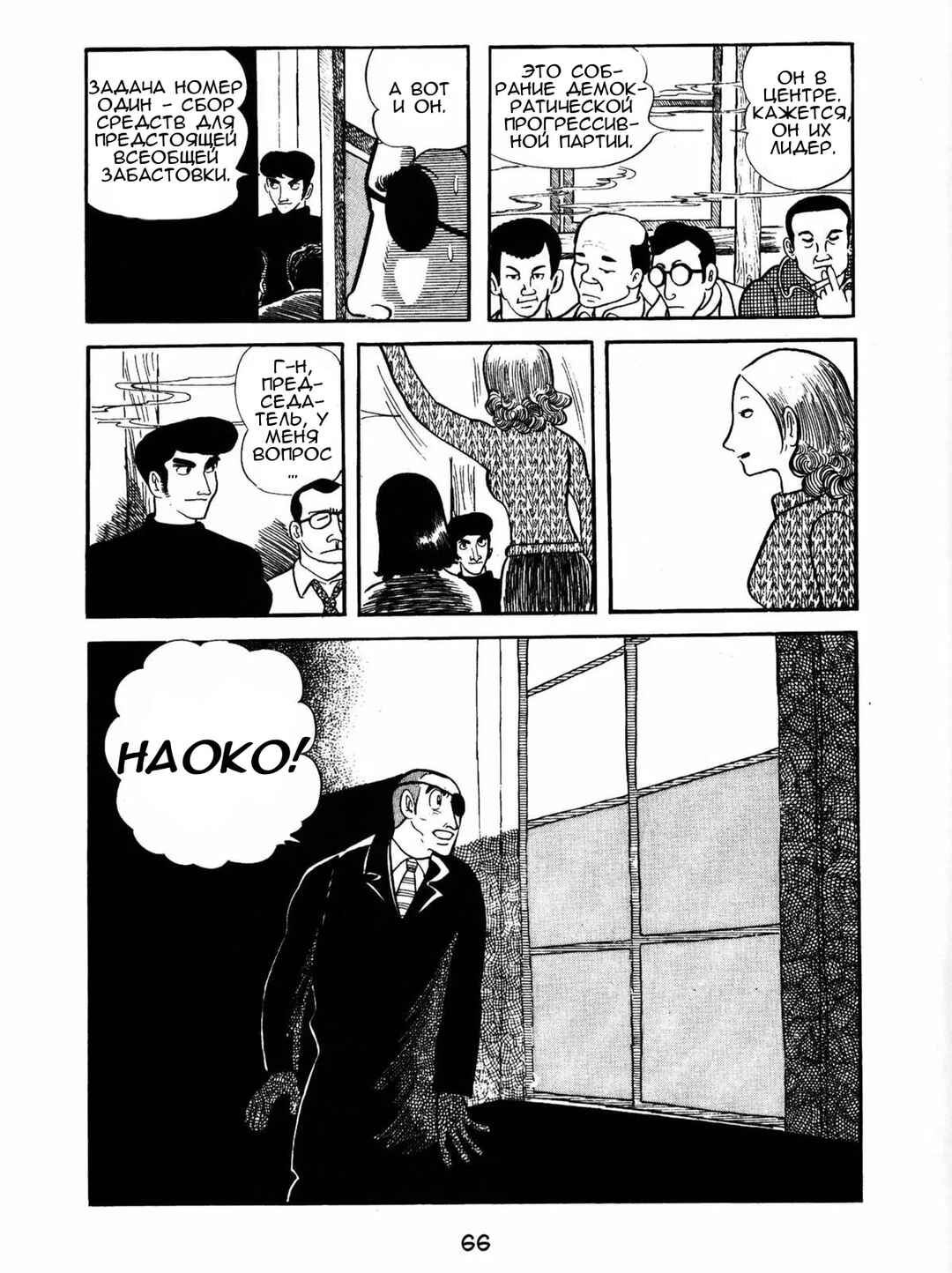 Ayako Chapter 3 - Page 20