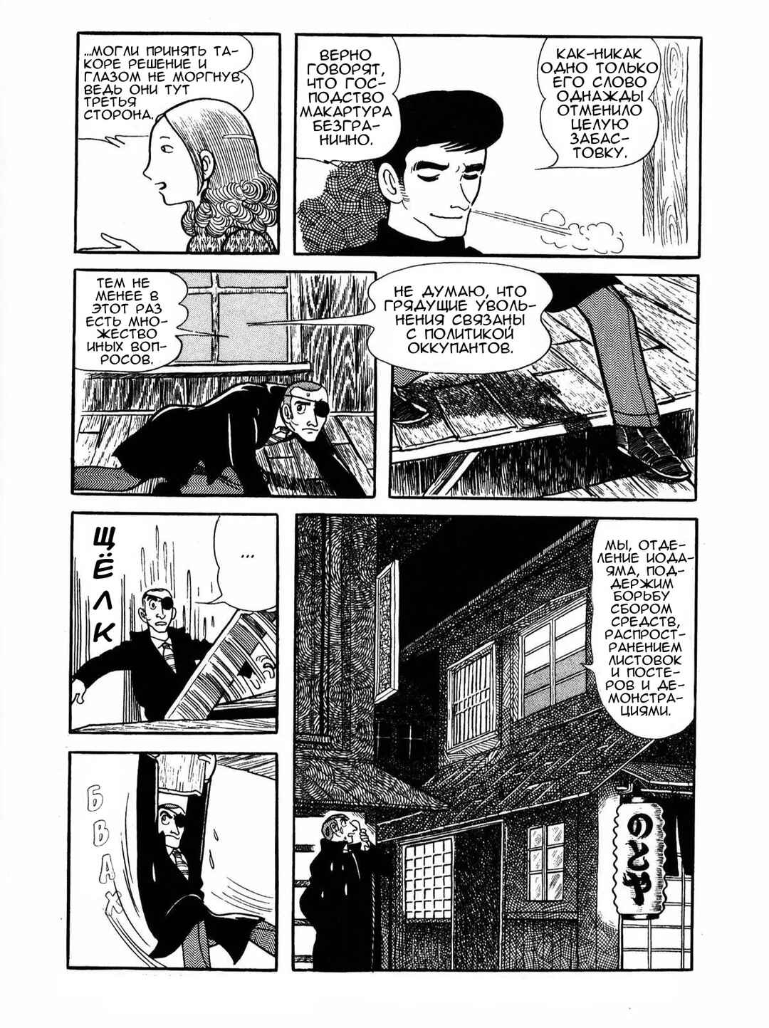 Ayako Chapter 3 - Page 23