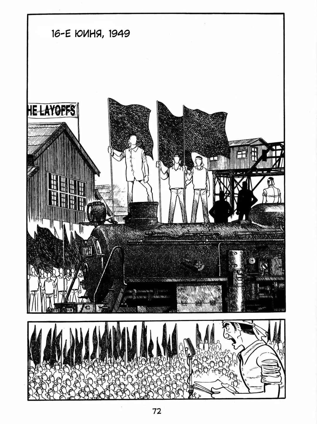 Ayako Chapter 3 - Page 26