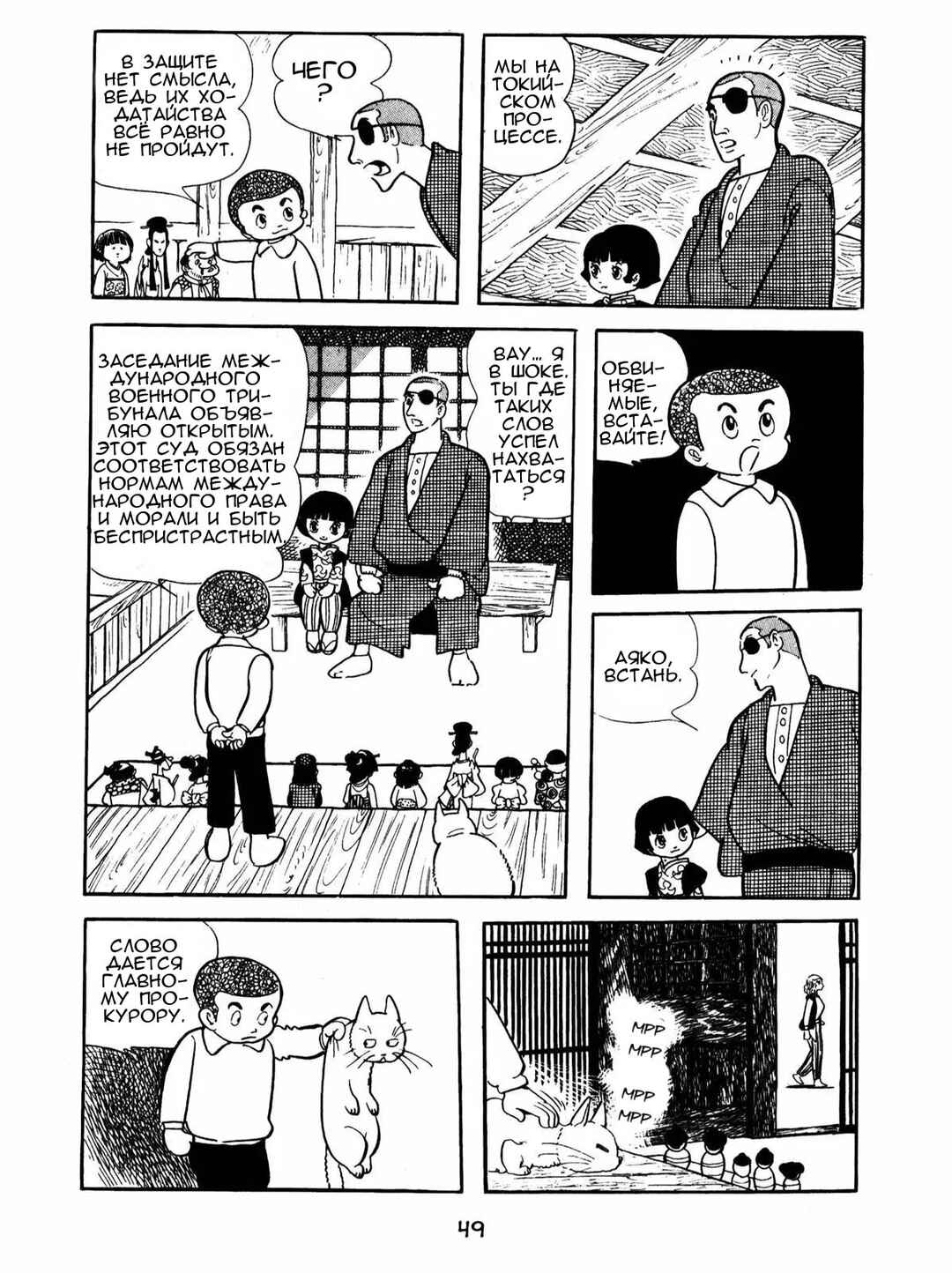 Ayako Chapter 3 - Page 3