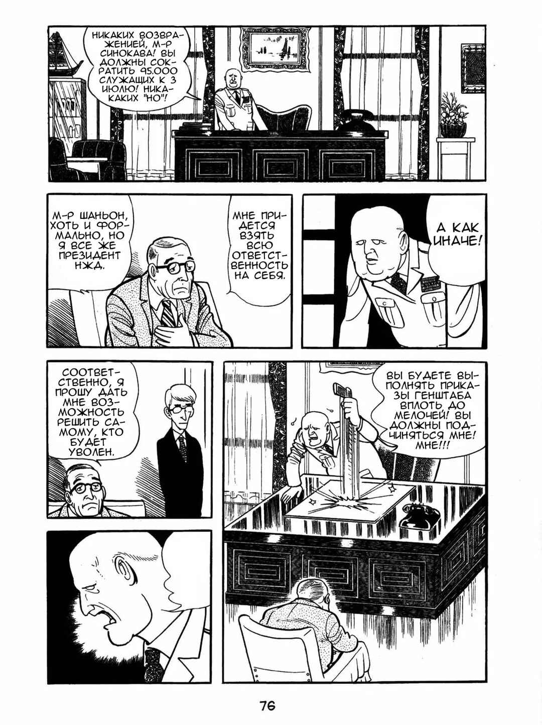 Ayako Chapter 3 - Page 30