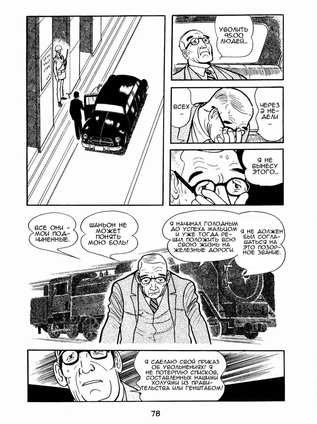 Ayako Chapter 3 - Page 32