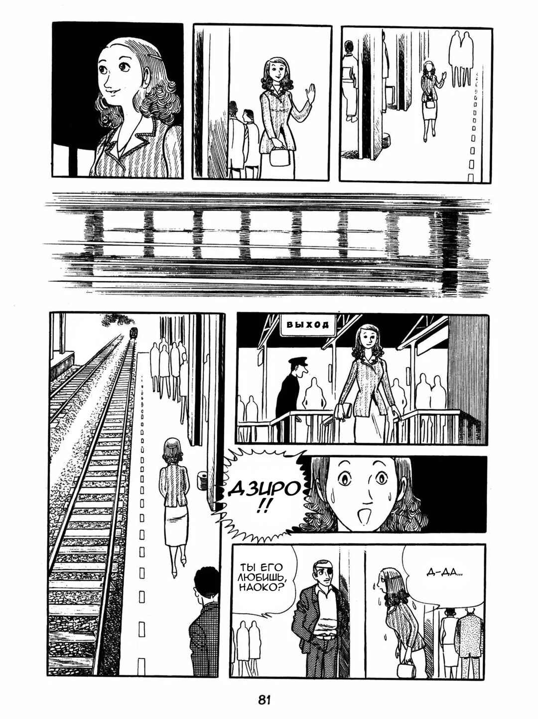 Ayako Chapter 3 - Page 35