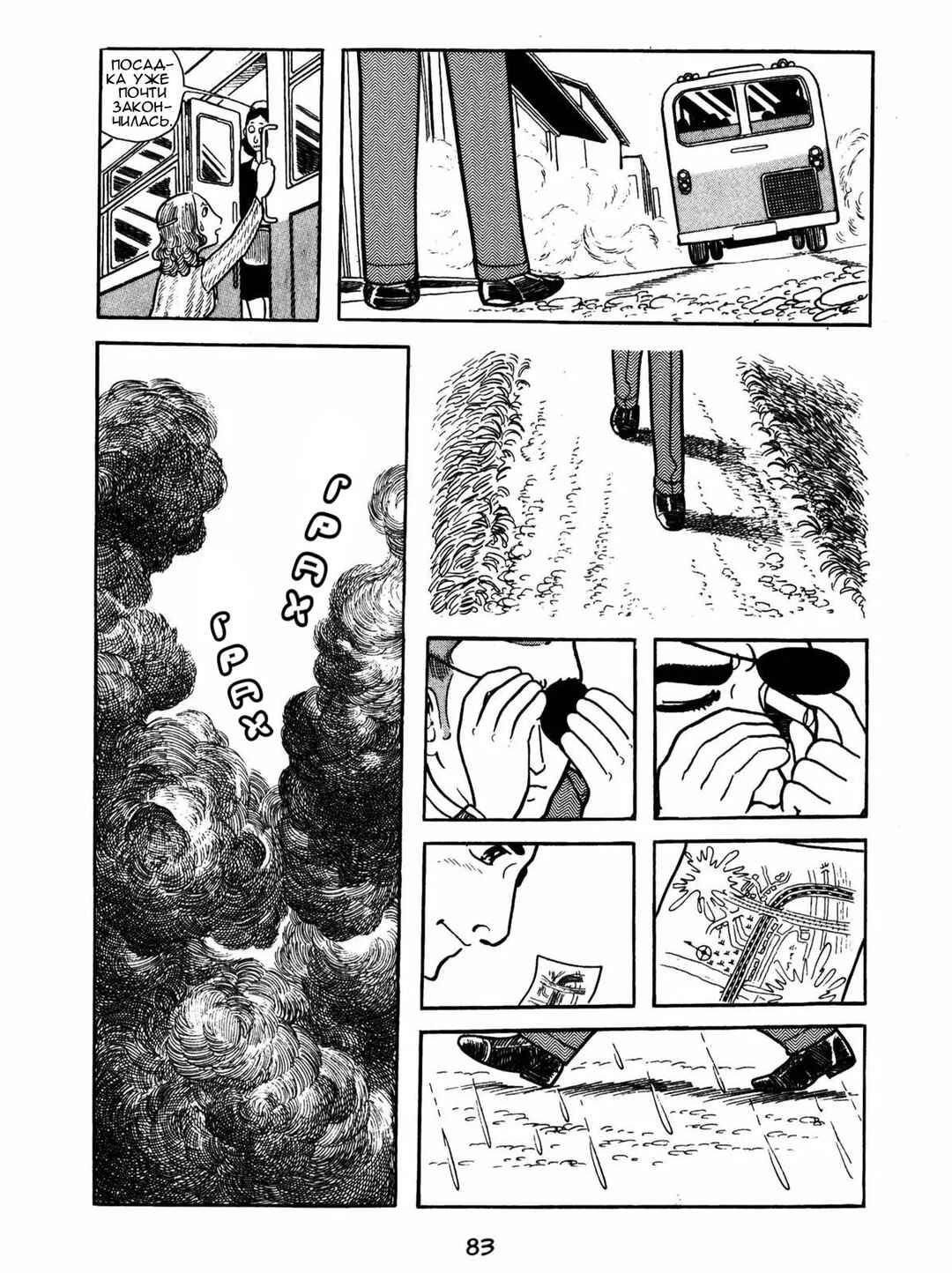 Ayako Chapter 3 - Page 37