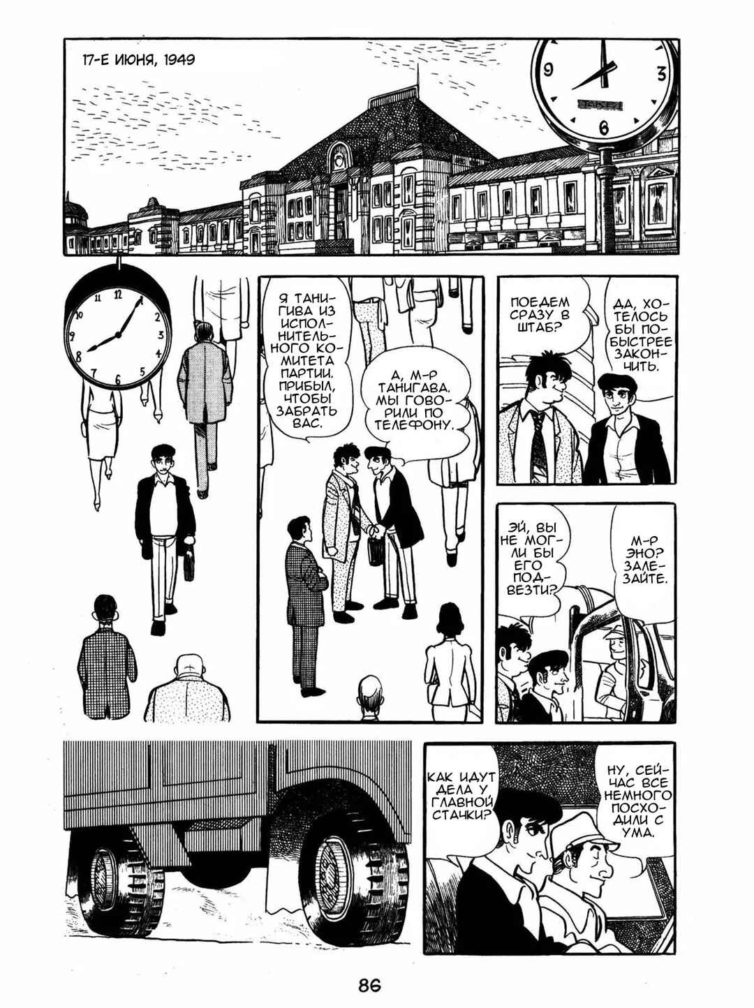 Ayako Chapter 3 - Page 40