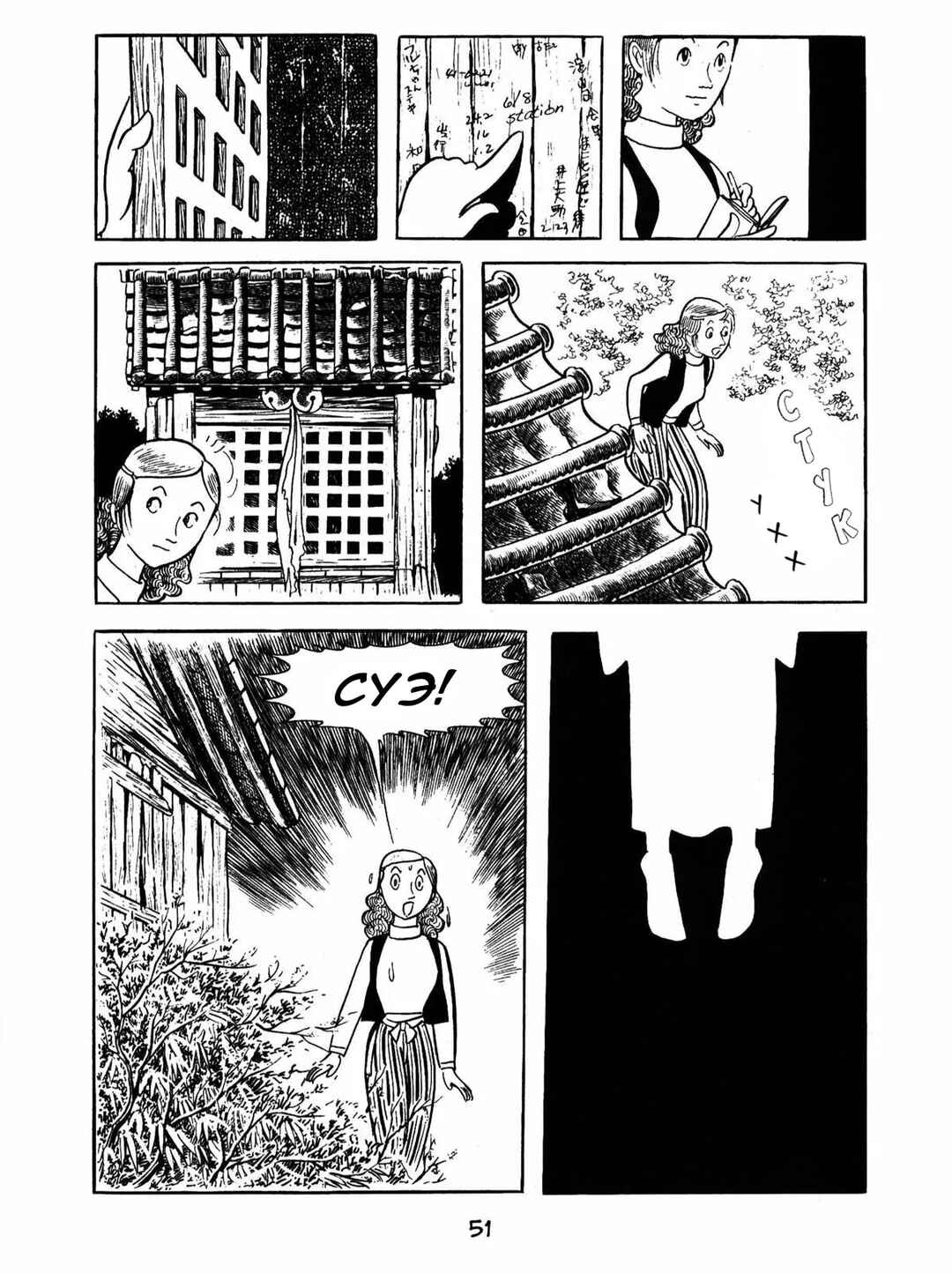 Ayako Chapter 3 - Page 5