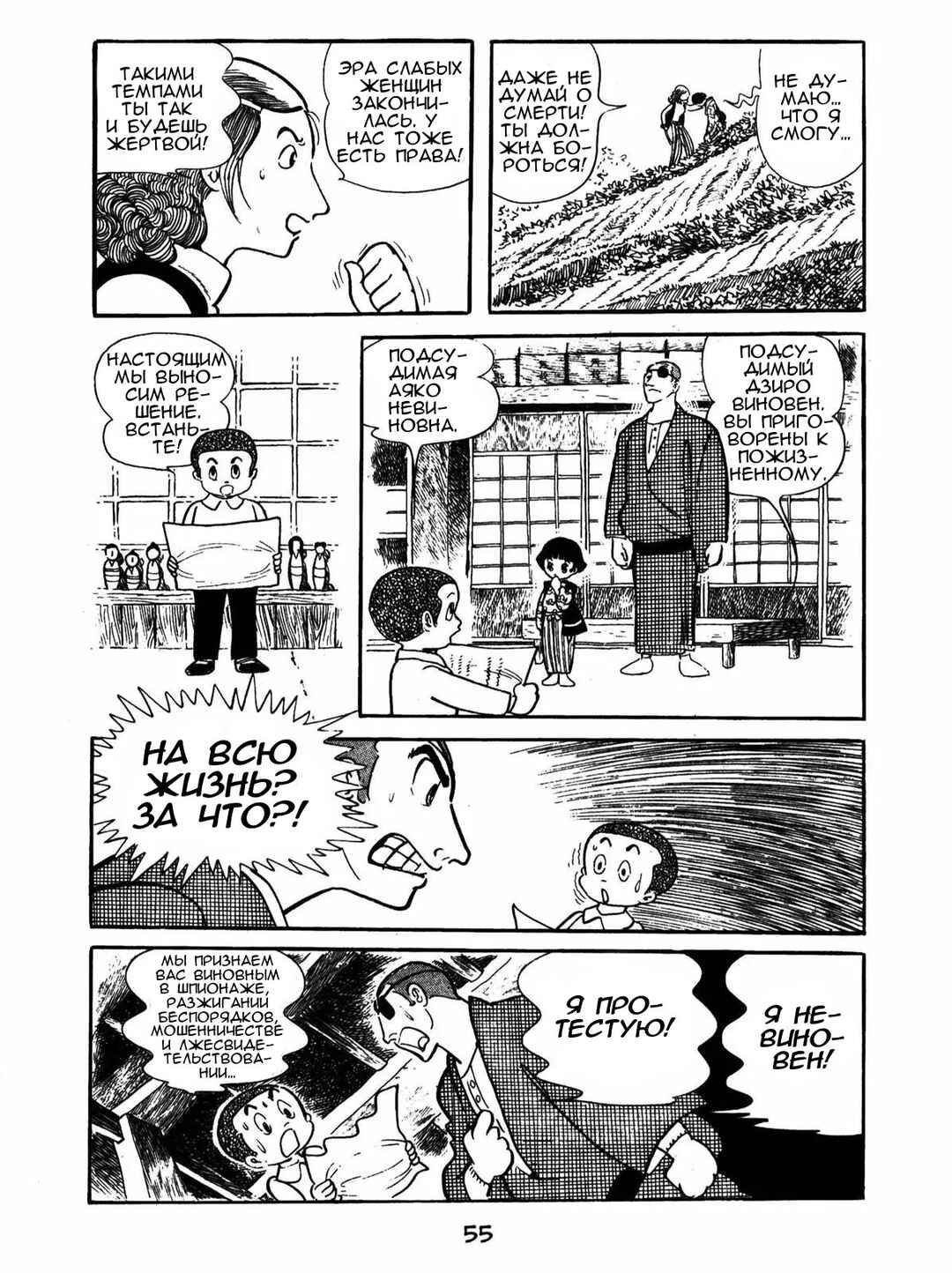 Ayako Chapter 3 - Page 9