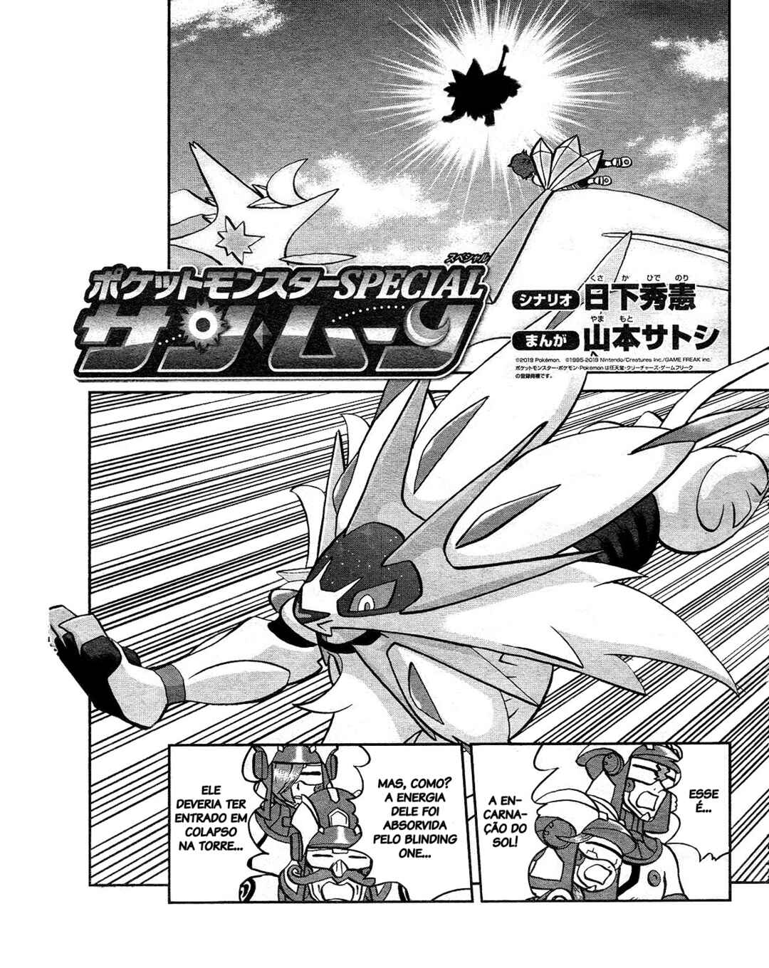 Pokémon SPECIAL - Sun & Moon Chapter 36 - Page 2
