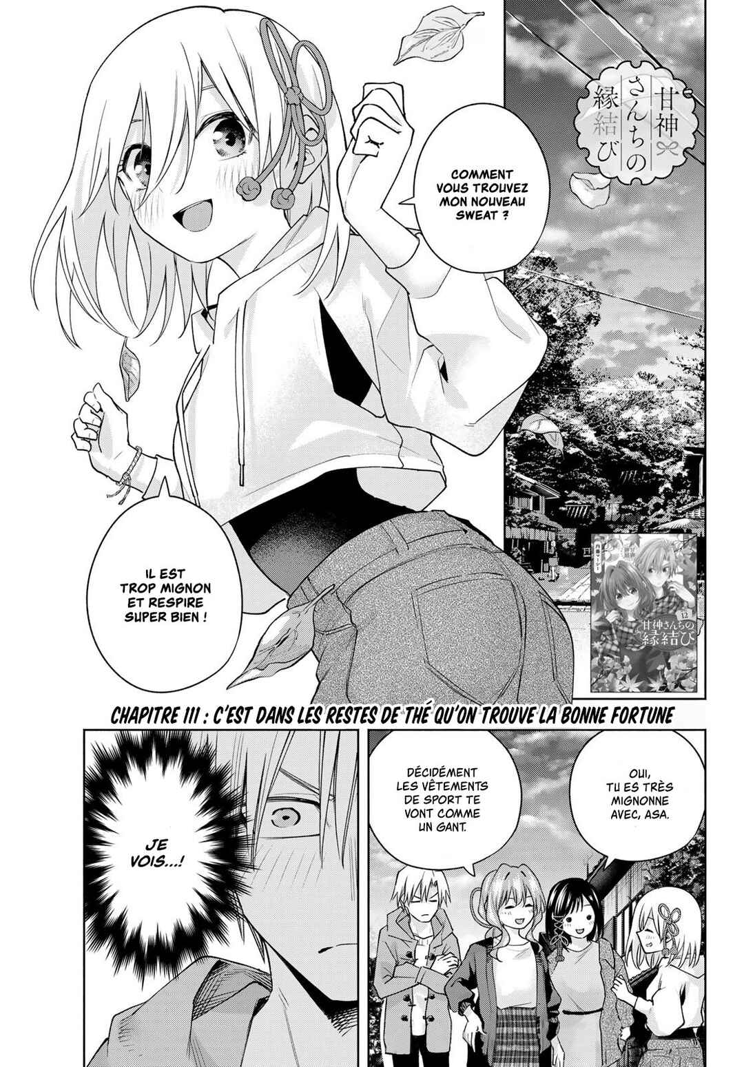 Amagami-san Chi no Enmusubi Chapter 111 - Page 1
