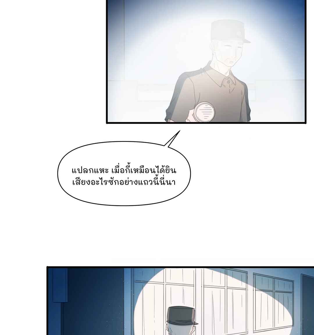 Liàn'ài Ràng Wǒ Yǒu le Chāonénglì Chapter 6 - Page 17