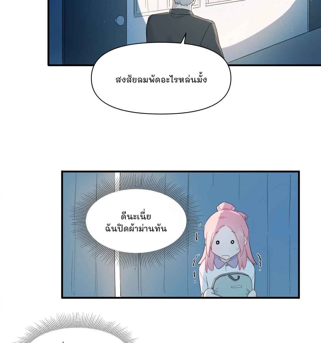 Liàn'ài Ràng Wǒ Yǒu le Chāonénglì Chapter 6 - Page 18