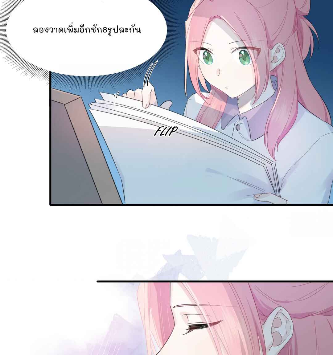 Liàn'ài Ràng Wǒ Yǒu le Chāonénglì Chapter 6 - Page 20