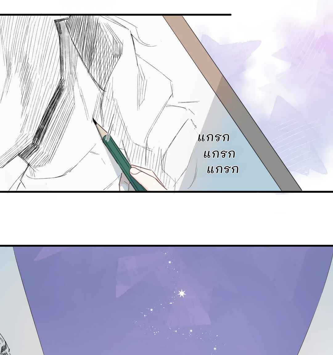Liàn'ài Ràng Wǒ Yǒu le Chāonénglì Chapter 6 - Page 23