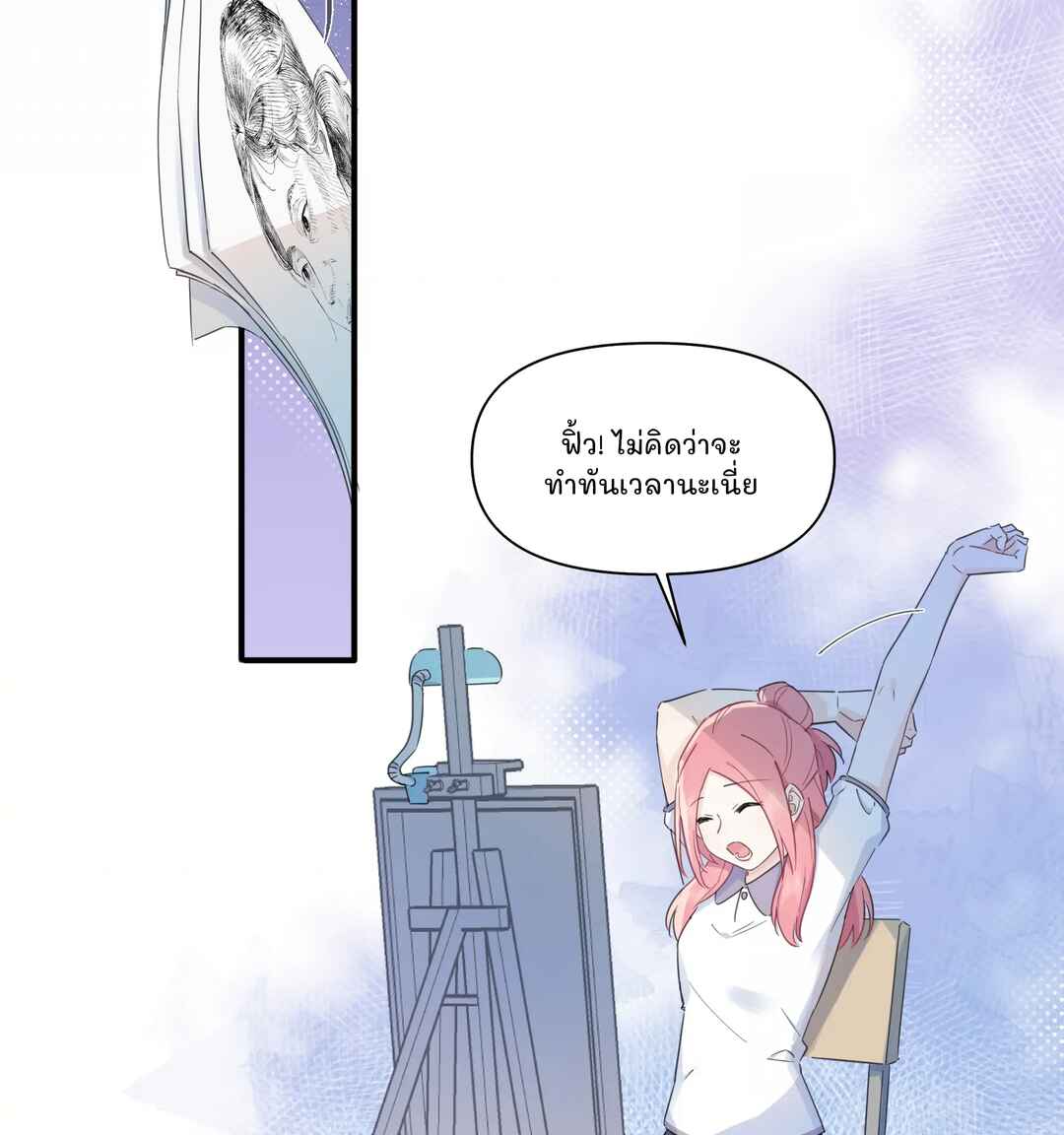 Liàn'ài Ràng Wǒ Yǒu le Chāonénglì Chapter 6 - Page 26